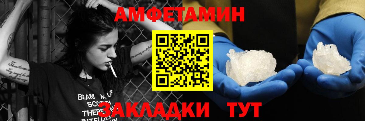 Геленджик  АМФ  Вход с VPN  Amphetamine VHQ 