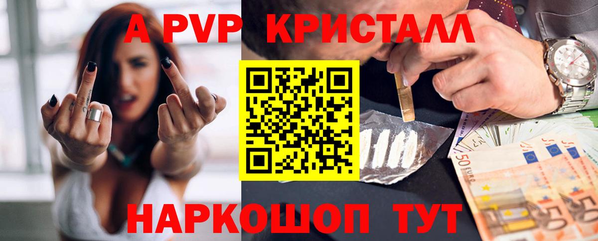 Alpha-PVP СК КРИС Геленджик
