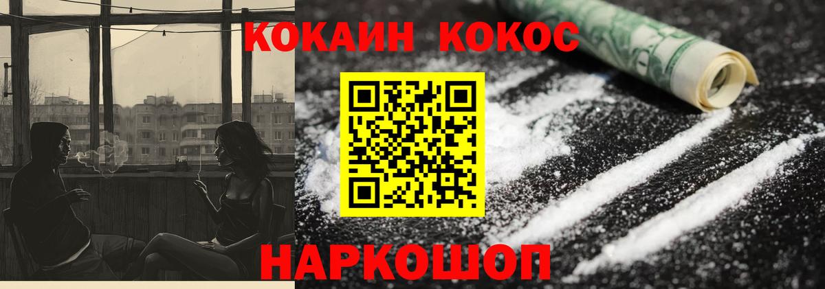 Cocaine 97%  Вход с VPN  Геленджик  COCAIN 99% 