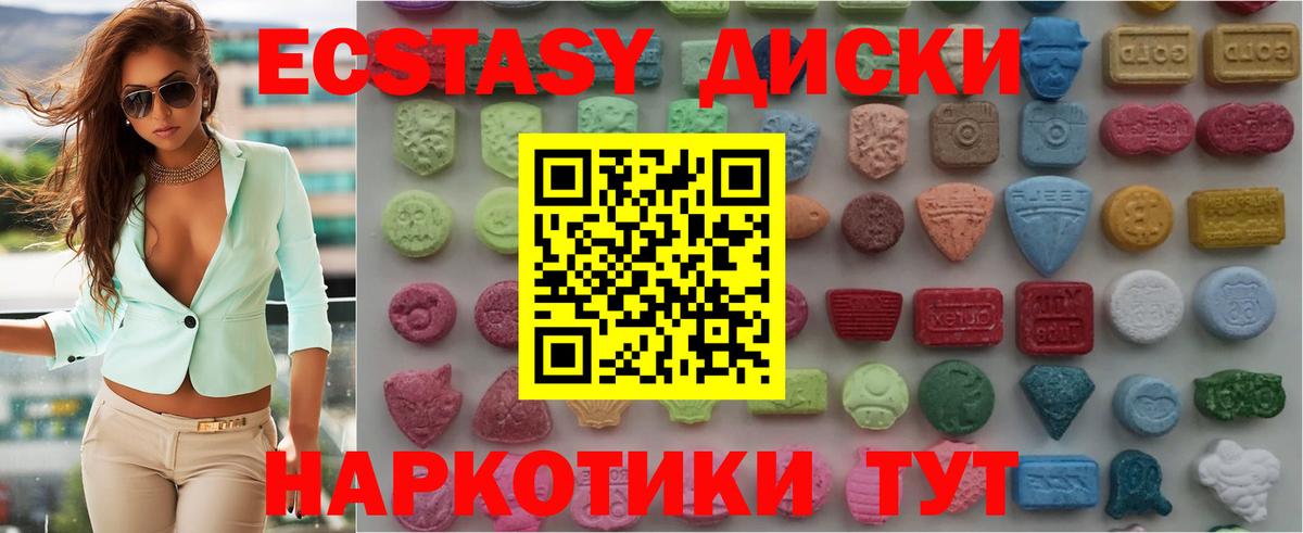Экстази TESLA Геленджик