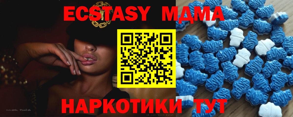 shop клад  Ecstasy VHQ  Вход с VPN  Экстази  Геленджик  Ecstasy 300 mg 