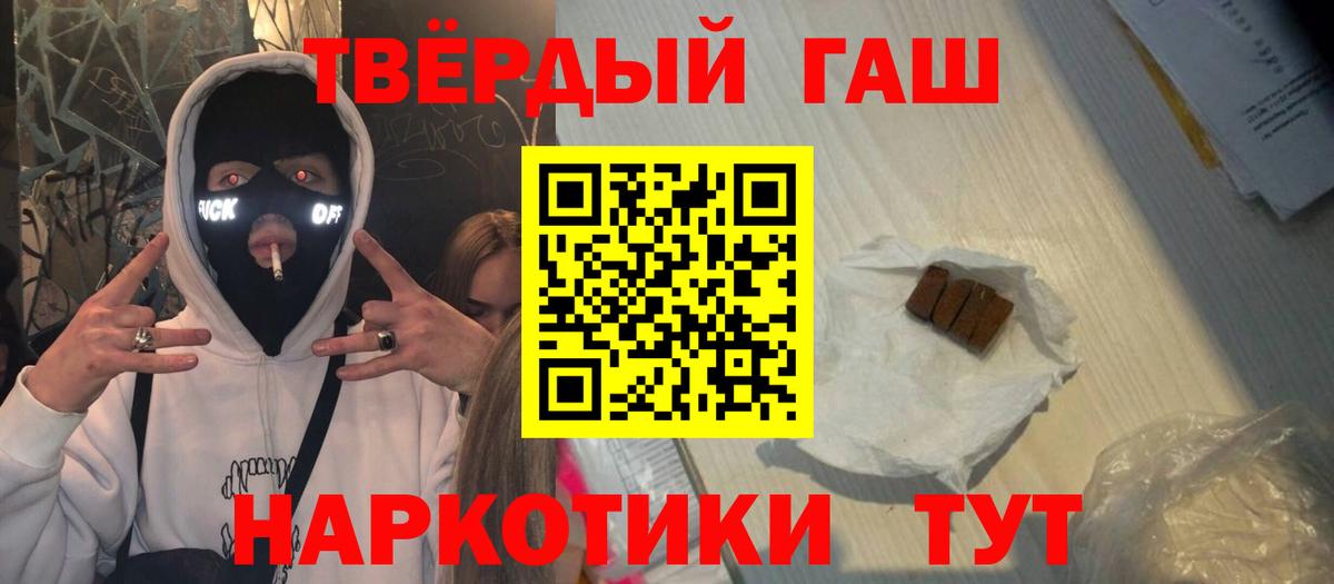 Геленджик  Гашиш Ice-O-Lator  закладки  Вход с VPN 
