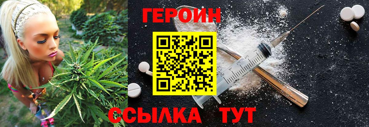 Геленджик  ГЕРОИН белый  Героин  Вход с VPN 