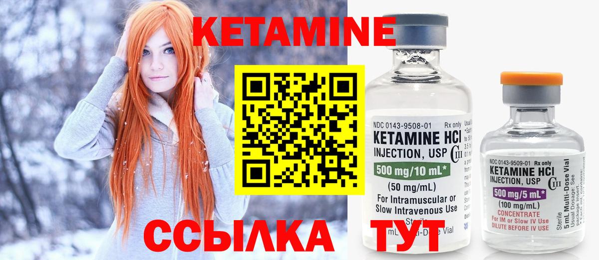 Геленджик  Кетамин ketamine  КЕТАМИН VHQ  Вход с VPN 