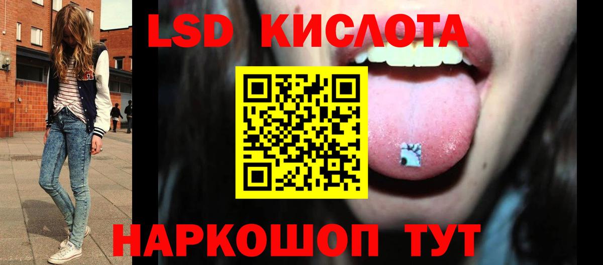 Геленджик  Лсд 25 экстази ecstasy  Вход с VPN  LSD-25 экстази кислота 