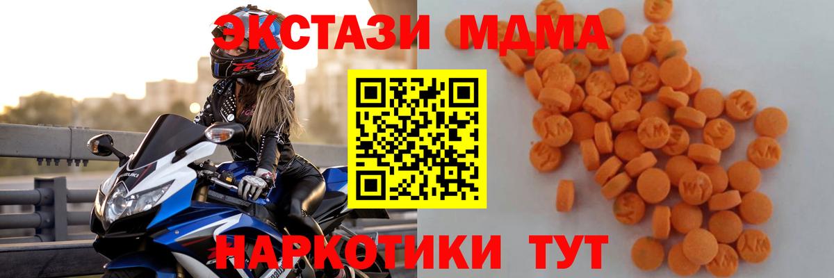 МДМА молли Геленджик
