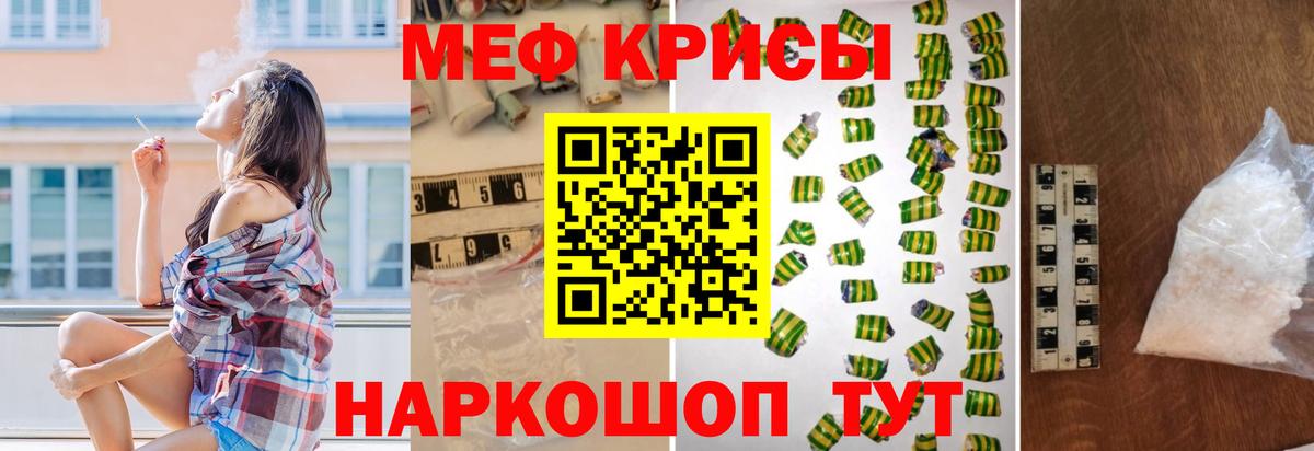 Геленджик  Меф мука  Меф  Вход с VPN 