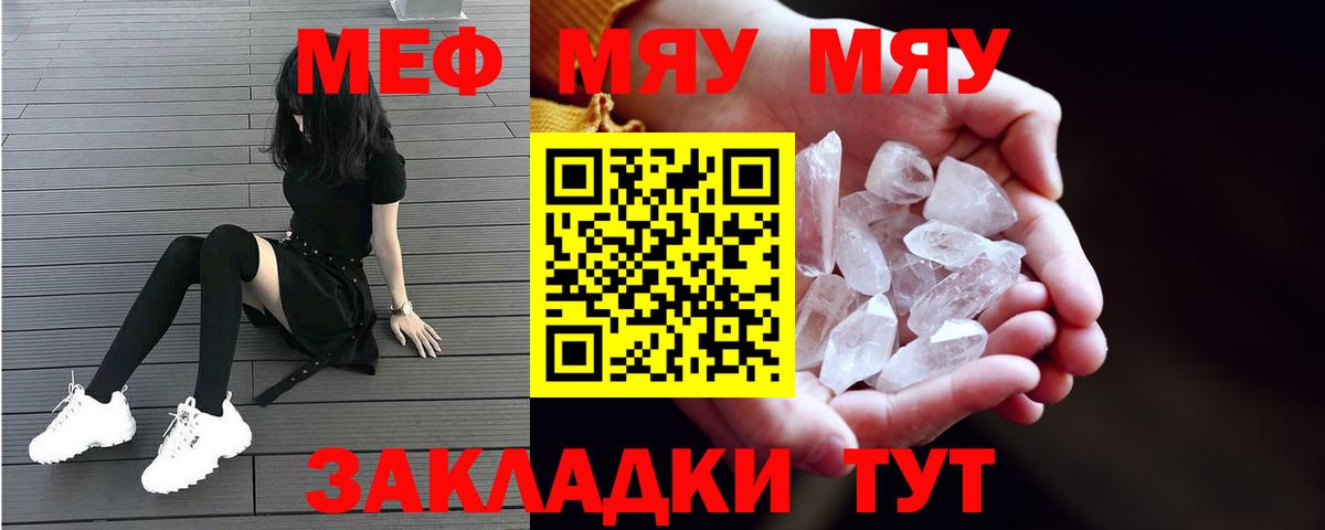Мефедрон  Геленджик