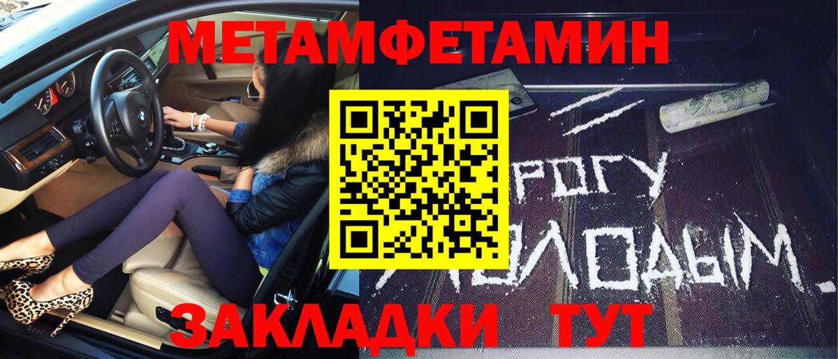 Геленджик  МЕТАМФЕТАМИН Декстрометамфетамин 99.9%  Вход с VPN 