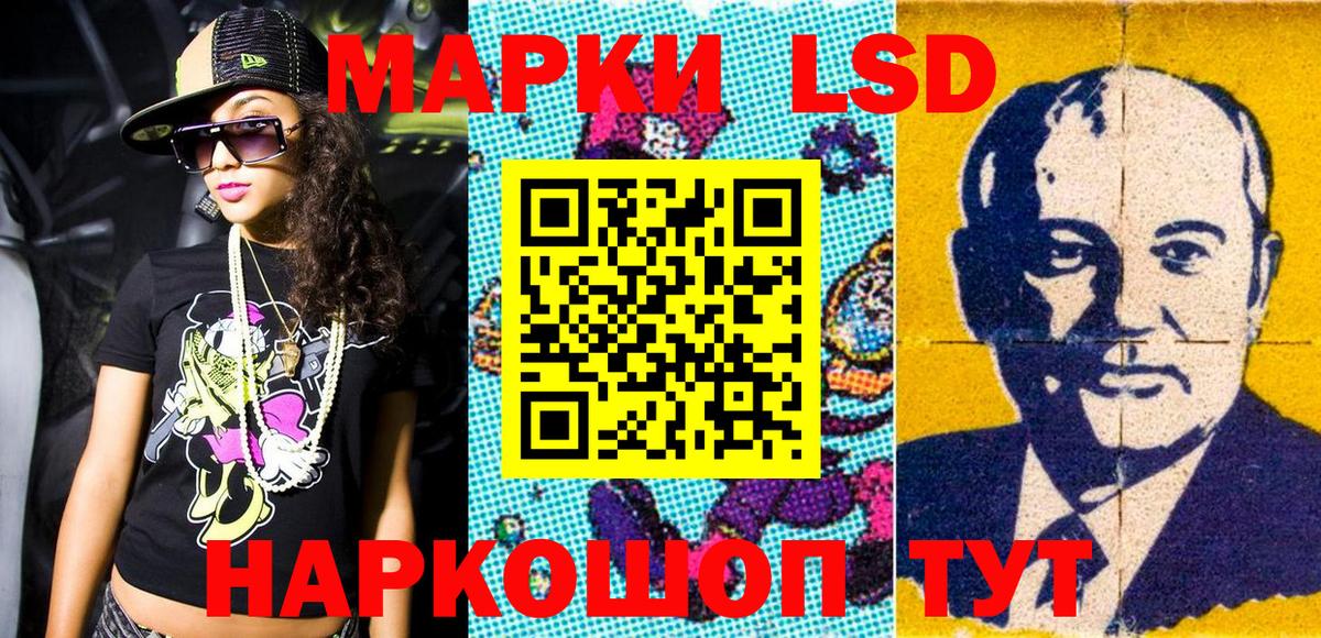 Марки 25I-NBOMe 1500мкг Геленджик