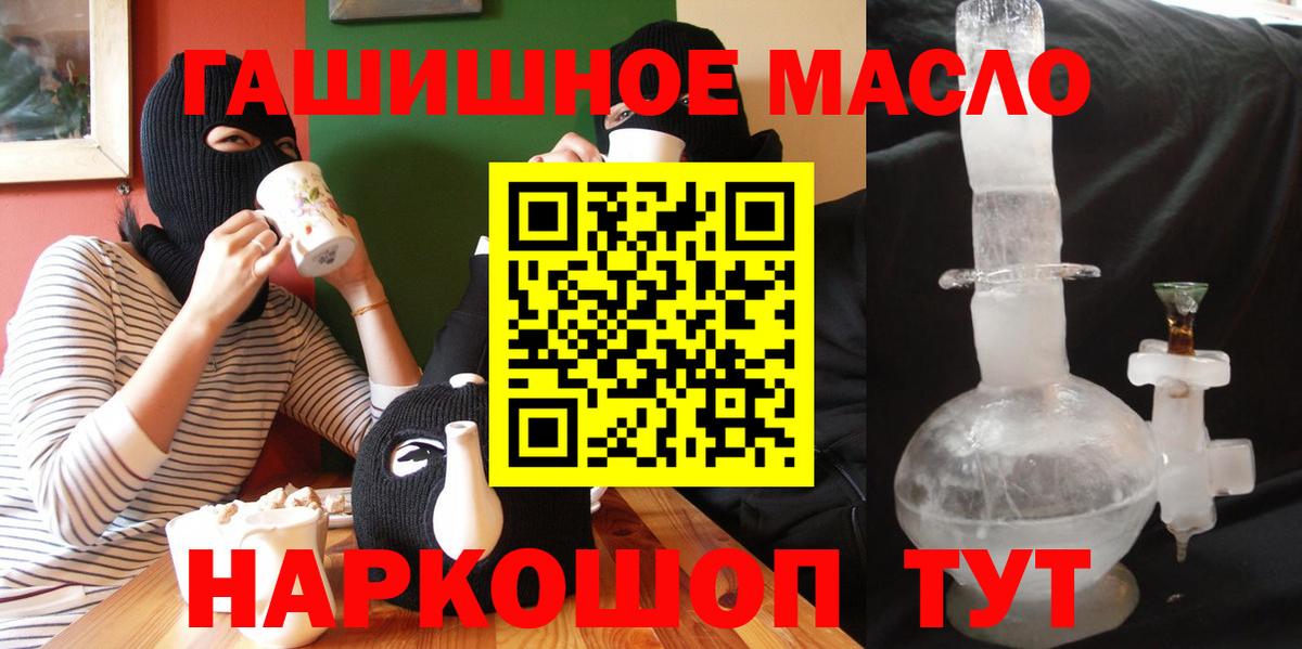 Дистиллят ТГК жижа Геленджик