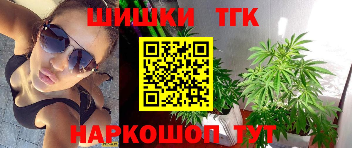 Канабис семена  Вход с VPN  Геленджик  Бошки марихуана индика  Конопля Ganja 